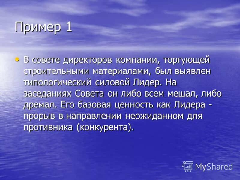 примеры советов