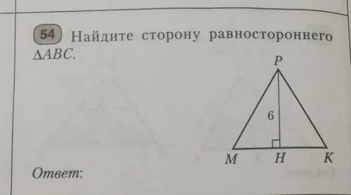 Как найти сторону равностороннего треугольника. Найдите сторону равностороннего треугольника АВС. Как найти высоту равностороннего треугольника зная сторону. Синус 60 градусов в равностороннем треугольнике. Как зная медиану найти сторону равностороннего треугольника