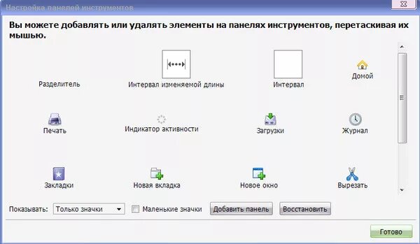 Значок удаленного подключения. Как восстановить ярлык погода. Перетаскивание вернули. Как вывести значок печать на панели проводник.