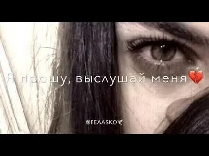 Ее глаза уже не заплаканы она сильнее