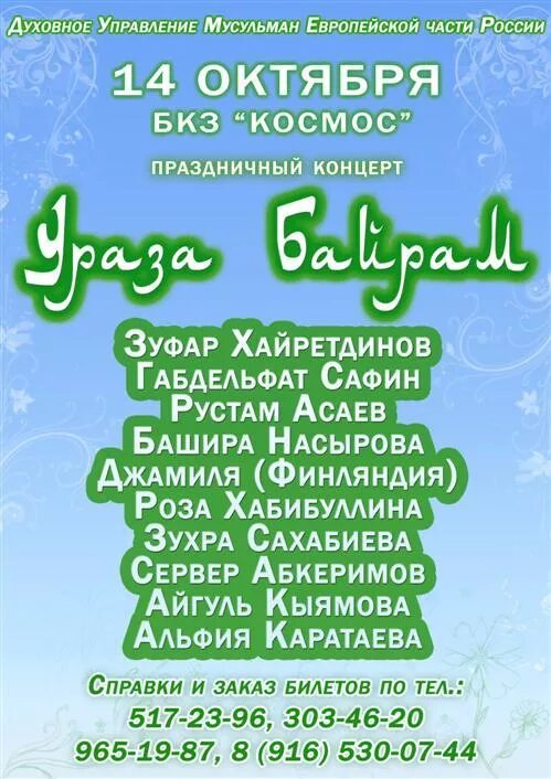 Красивые пожелания с началом месяца рамадан. Рамазан стихи. С праздником рамадан. Детские стихи про рамадан. Рамадан стихи для детей на русском.