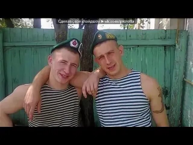 Уезжают в края дембеля