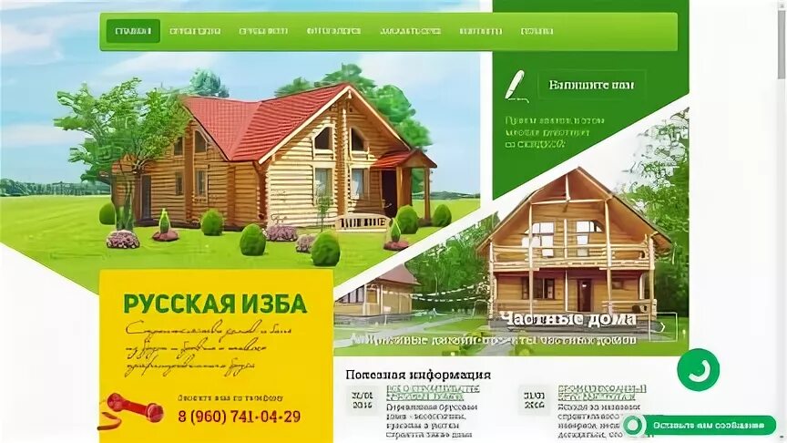 Продвижение сайтов кострома