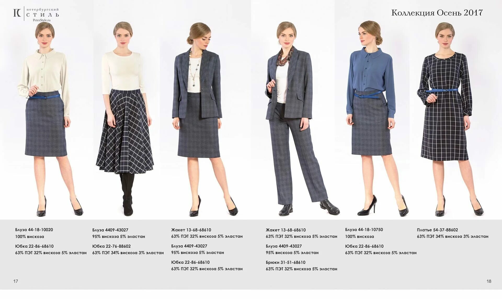 супер школа школьная форма. коллекция рио. фаберлик детские худи. петербургский стиль фабрика одежды. каталог стиль.