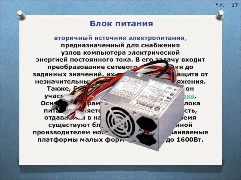 Компьютерный блок питания сзади монитора. Проблемы источников питания. Блок питания источник эл питания предназначенный. Источник питания. Проблемы источников питания.
