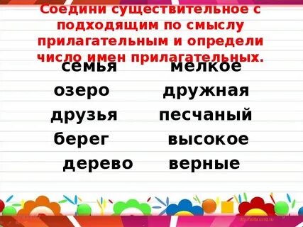 Число имен прилагательных 3 класс рабочий лист