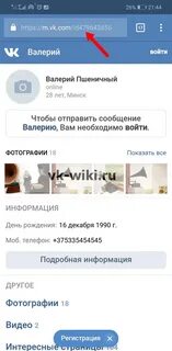 Как узнать ссылку на свою страницу