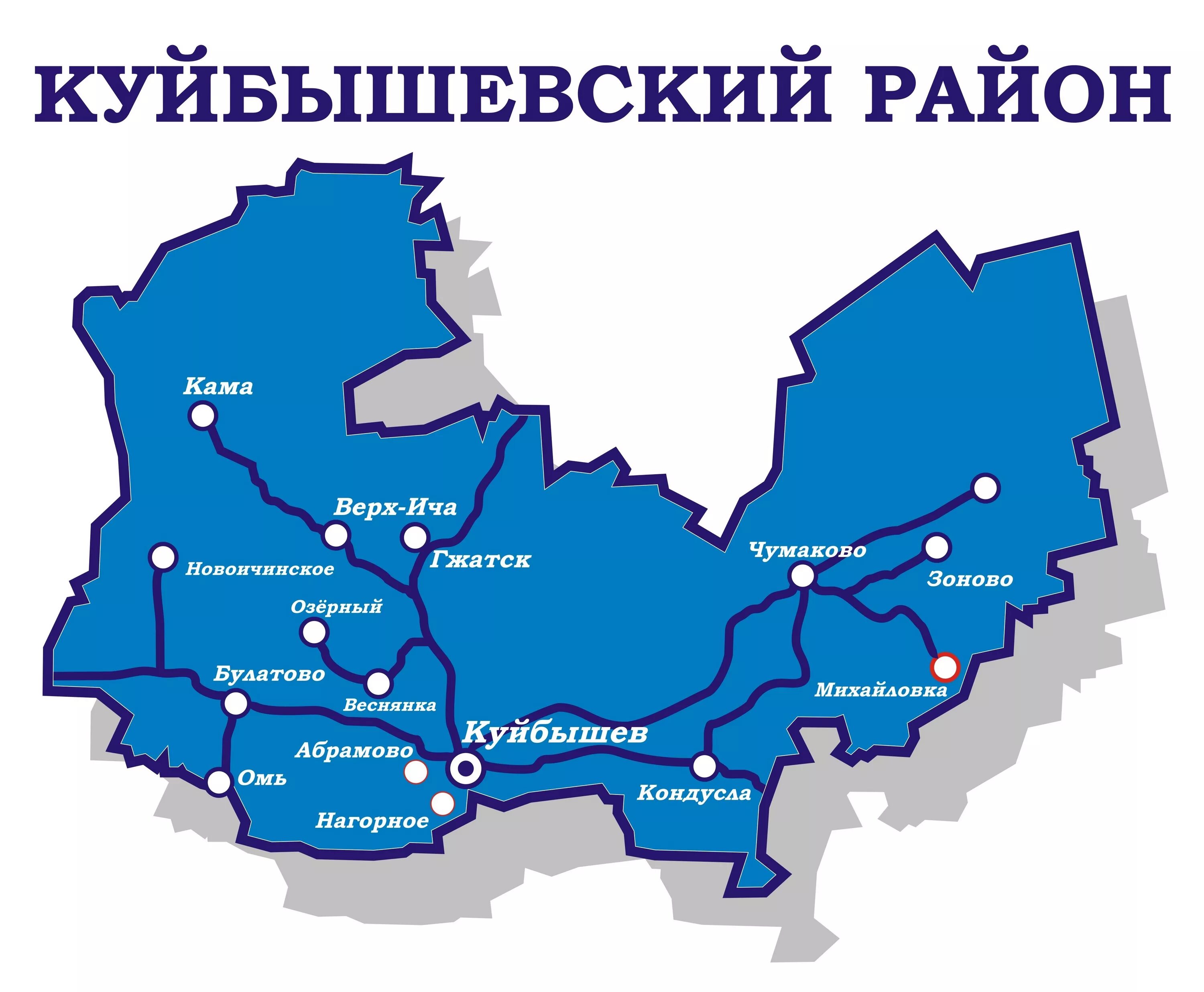 Карта куйбышева новосибирской