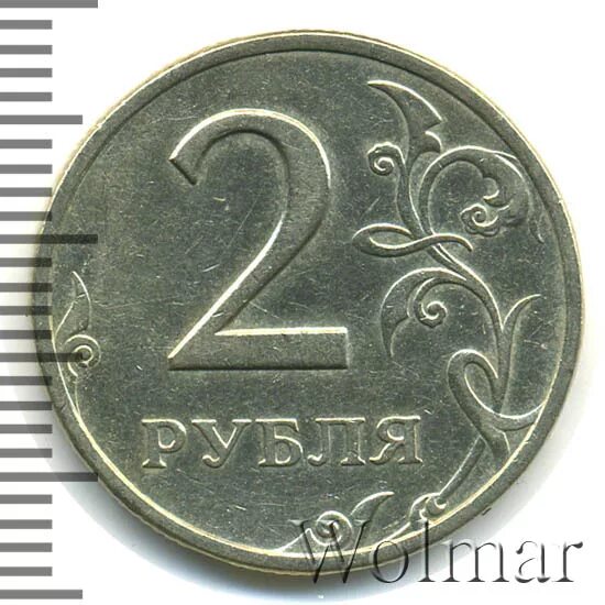 Почти два рубля. Почти два рубля
