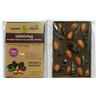 Шоколад казань