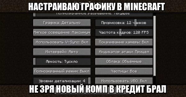 Как сделать полноэкранный режим в майнкрафте. Как сделать полноэкранный режим в майнкрафт. Где полноэкранный режим в МАЙНКРАФТЕ. Полный экран в майнкрафт. Как в настройках майнкрафт сделать полный экран.