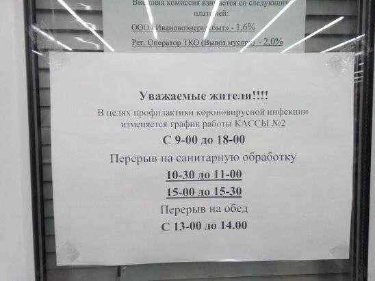 расписание кассы жд вокзала. расписание работы кассы. расписание работы кассы. вокзал екатеринбург кассы. расписание кассы ж д вокзал.