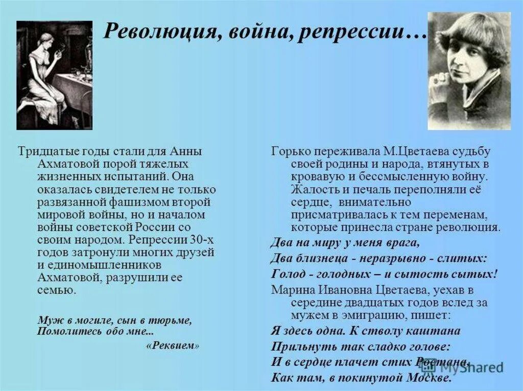 Ахматова и горький. Стихотворение м Цветаевой Анне Ахматовой. Анне Ахматовой Цветаева стих.