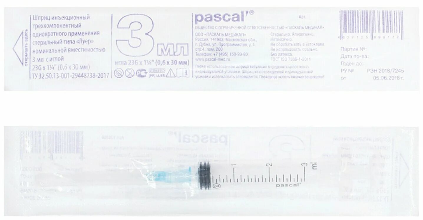 Pascal 3 6. Шприц 3-х компонентный pascal 2 мл с иглой 23g (0,6х30 мм) 10 шт. паскаль медикал. шприц паскаль 3-х компонентный 23g (0.6х30 мм) 3 мл №100. шприц 3-х компонентный pascal 3 мл с иглой 23g. шприц 3 мл паскаль медикал.