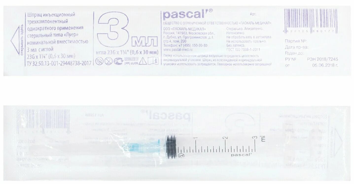 Шприц 3-х компонентный Pascal 2 мл с иглой 23g (0,6х30 мм) 10 шт. Паскаль Медикал. Шприц Паскаль 3-х компонентный 23g (0.6х30 мм) 3 мл №100. Шприц 3-х компонентный Pascal 3 мл с иглой 23g. Шприц 3 мл Паскаль Медикал. Шприц pascal