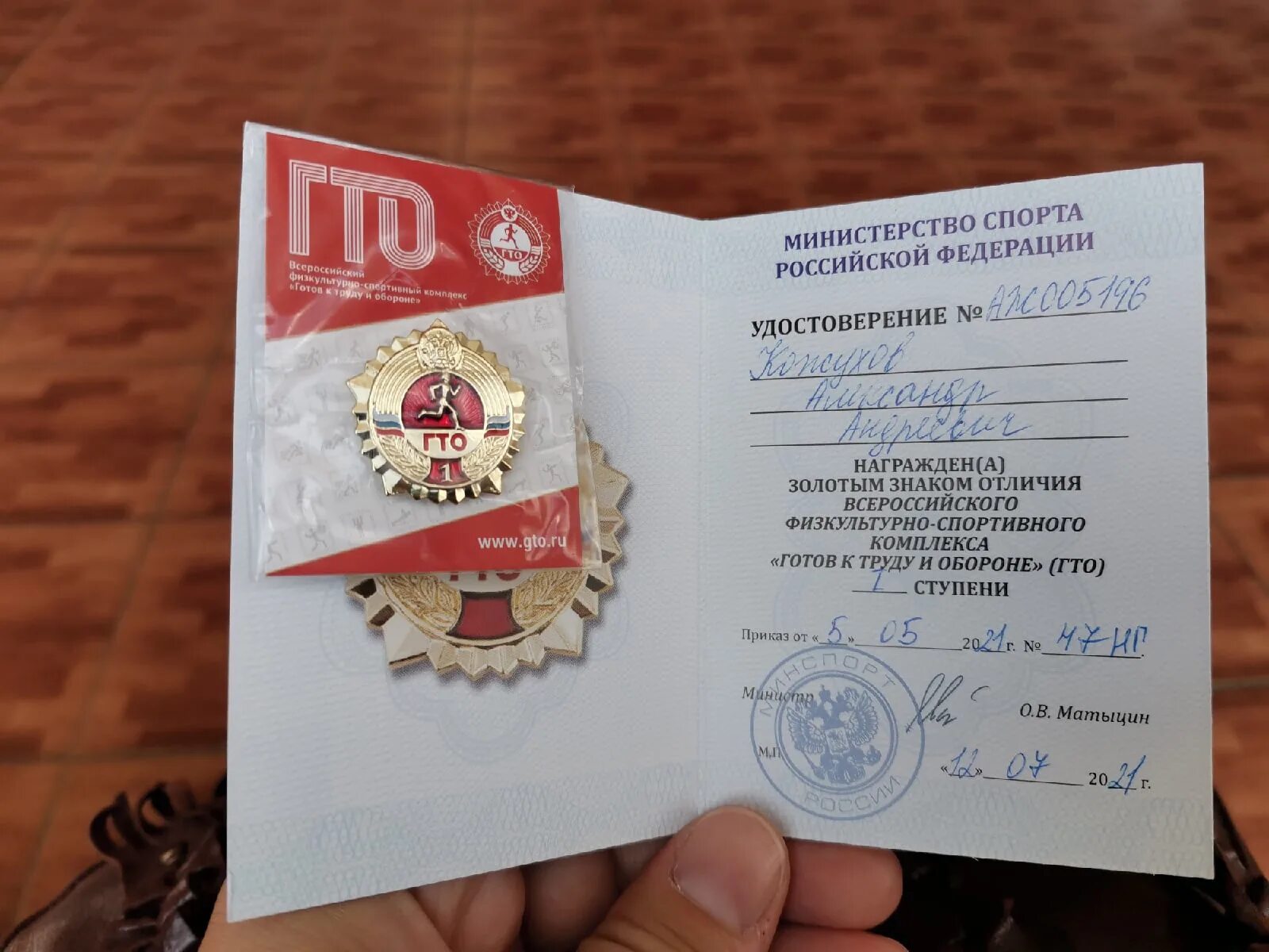 Двум сотрудникам МЧС Удмуртии вручили золотые знаки отличия комплекса ГТО - Ново