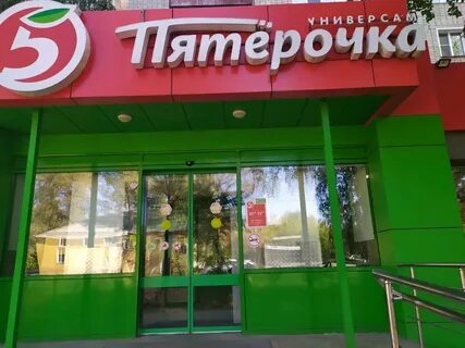 Пятерочка киров