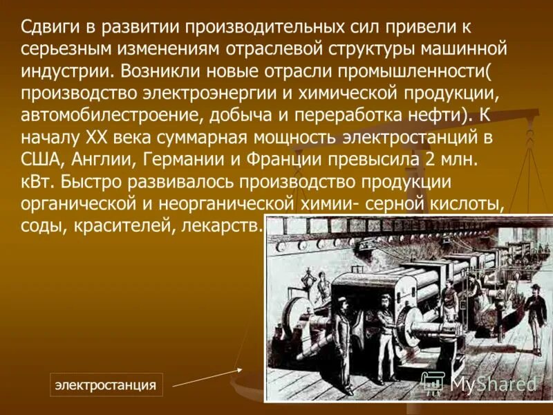производственные силы в философии это. понятие «производительные силы». уровень развития производительных сил. производительные силы и отношения. как идет развитие общества.