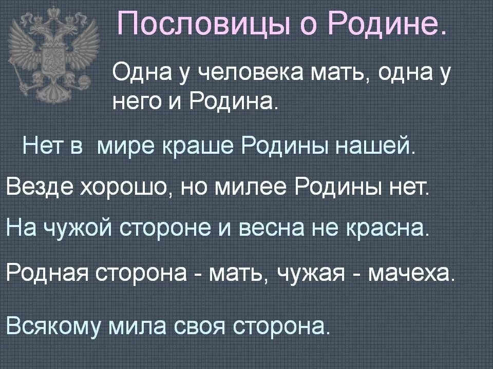 Пословица будет твоя