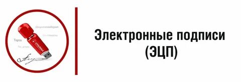 Удостоверяющий центр подпись