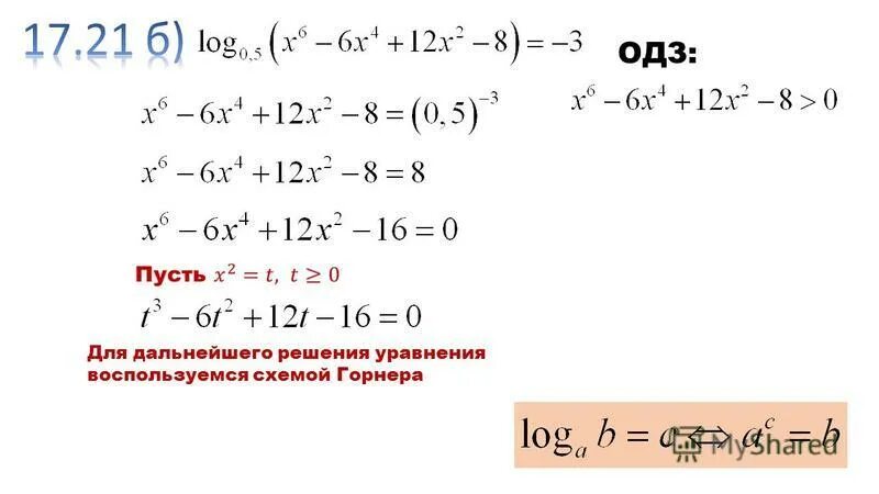 решение уравнений с одз. х 5 5 х одз. одз корня. как решать уравнения с одз. одз примеры.