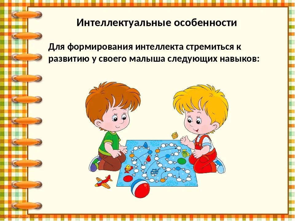 Возрастные особенности детей 5 лет. Информация о возрастных особенностях детей 4-5 лет. Консультация для родителей интеллектуальное развитие детей 4-5 лет-. Возрастные особенности средней группы детского сада.