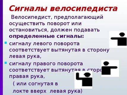 Сигнал левого поворота соответствует