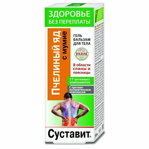 суставит с пчелиным ядом инструкция. суставит мазь с бишофитом. зп суставит (бишофит и пчелиный яд) гель-бальзам для тела 125мл n 1. суставит капсаицин бальзам. суставит аналоги.