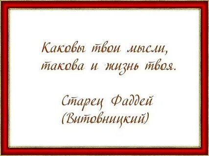 Наша такова текст
