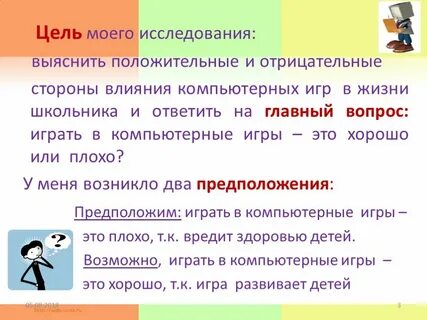 Отрицательная игра