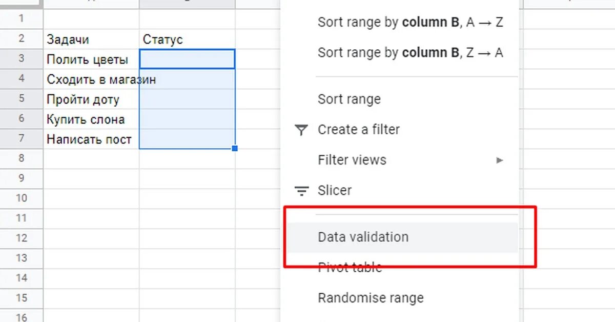 Google sheets выпадающий список. Google sheets выпадающий список