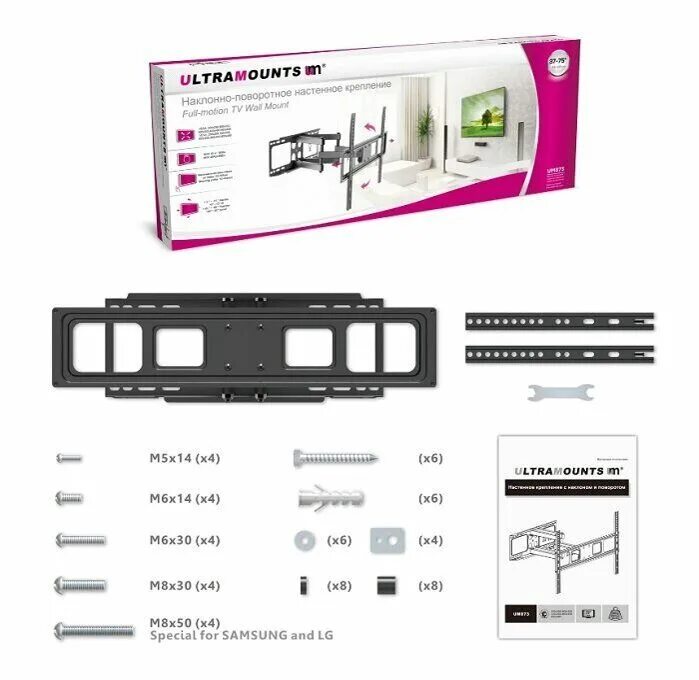 Ultramounts um873 кронштейн. Ultramounts um 873 (37-70, vesa 600х400). Ultramounts um 873. Ultramounts um873 кронштейн. Кронштейн для телевизора 37"-70" um873 ultramounts.