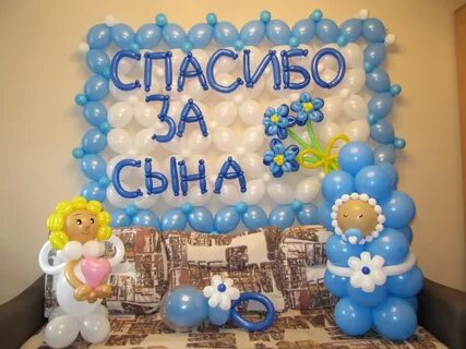 С днем рождения сына спасибо