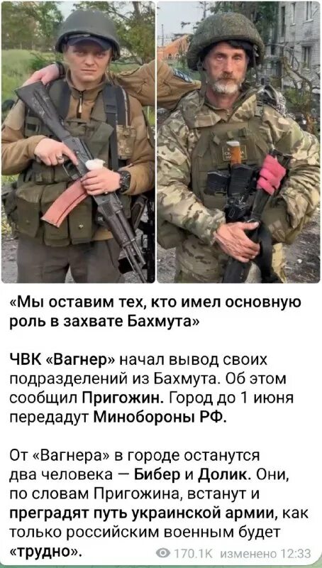 позывной бибер