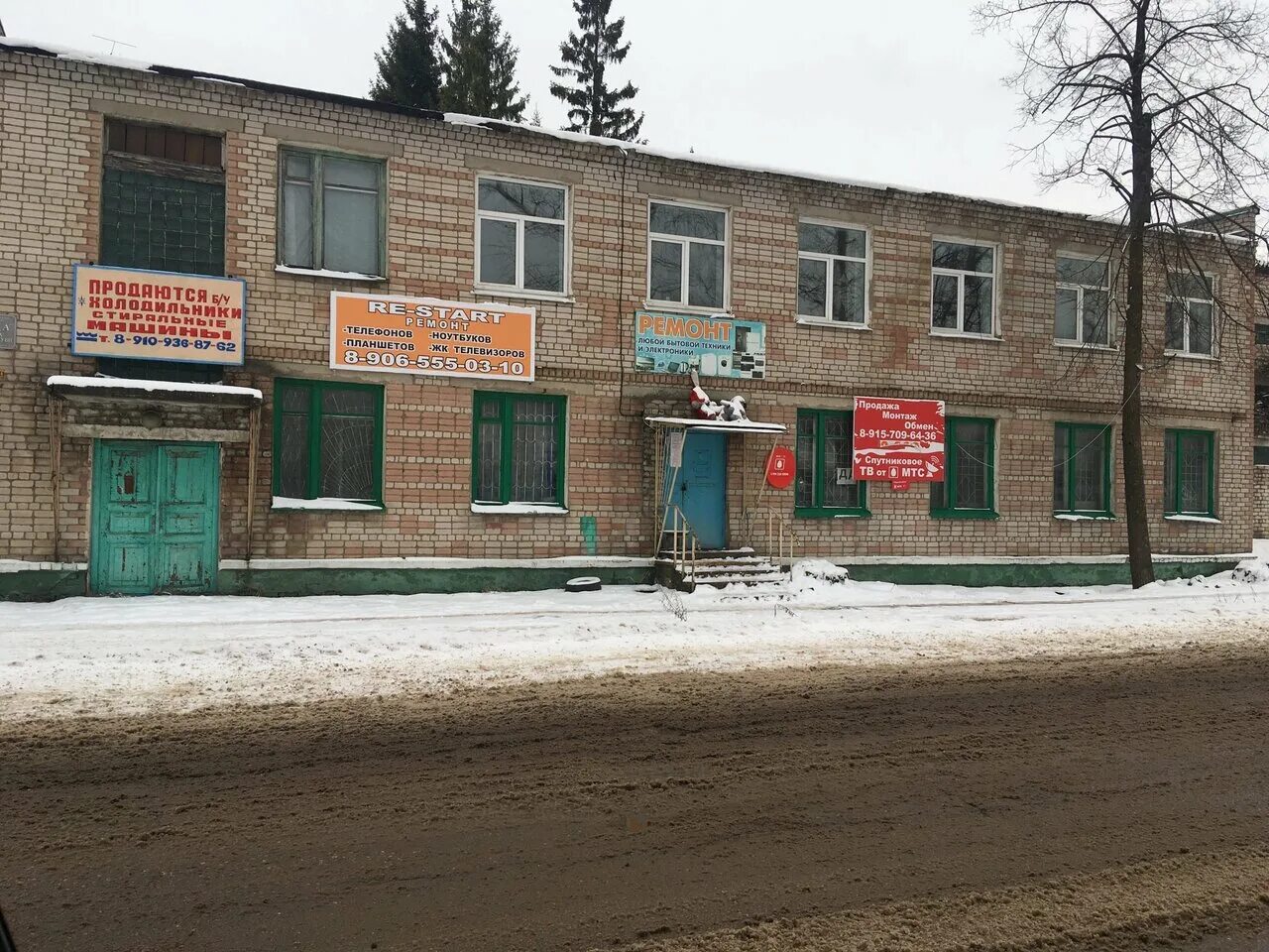 Магазин "ВАЛЕНКИ" в Калязине, ул. Пухальского, 55а - отзывы 2025, рейтинг, телеф