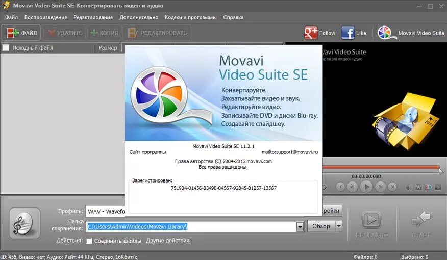 Программа Movavi Video. Movavi Video Suite. Ключ активации Movavi. Movavi все программы. Активатор movavi