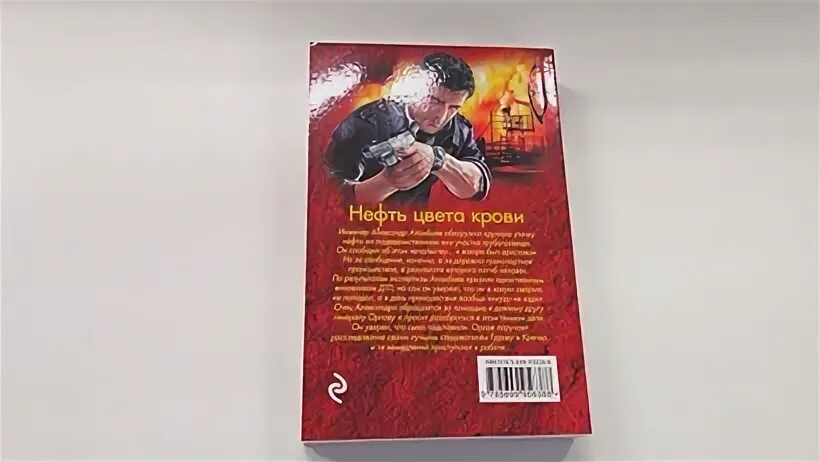 Губы цвета крови книга. Цвет крови книга. Глаза цвета крови книга. Читать кодекс крови 7