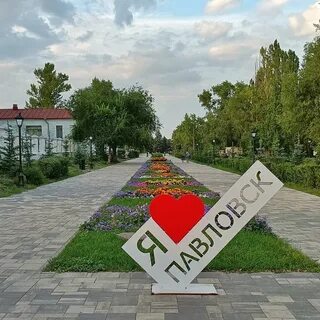 Область город павловск