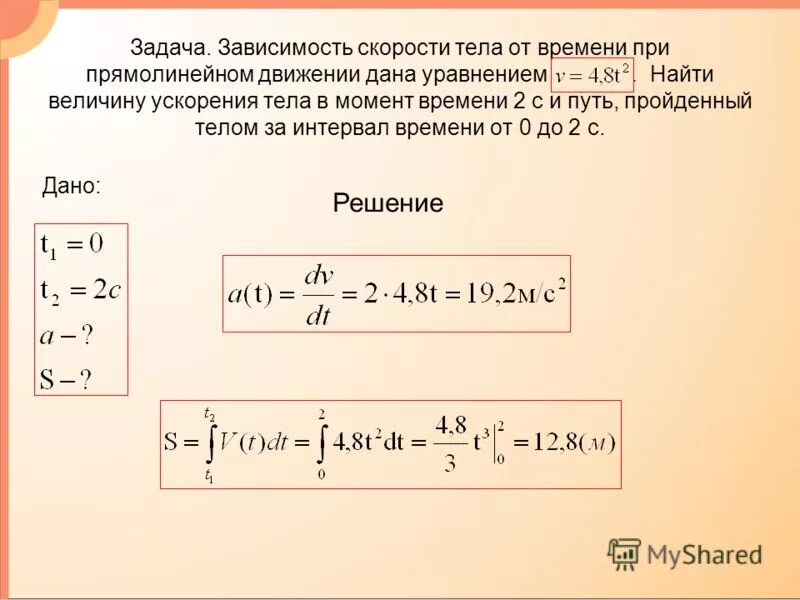 Какова величина ускорения