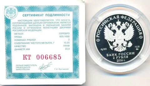 Сертификат 2016