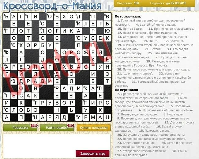 Последние ответы страна. Кроссвордомания. Ответы на игру кроссворды. Игру кроссворд-о- Мания. Кроссворд 4 буквы.