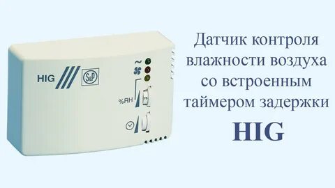 Датчик влажности для ванны