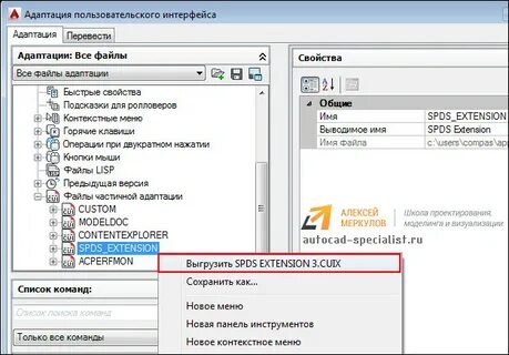 Файлы адаптации