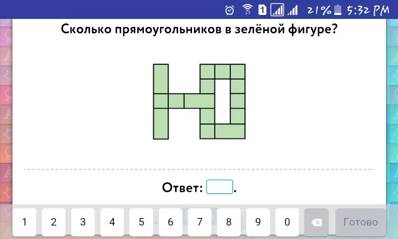 Сколько прямоугольников в зеленой фигуре. Сколько прямоугольников в букве ю. Сколько прямоугольников в зеленой фигуре учи. Сколько прямоугольников в зеленой фигуре учи ру.