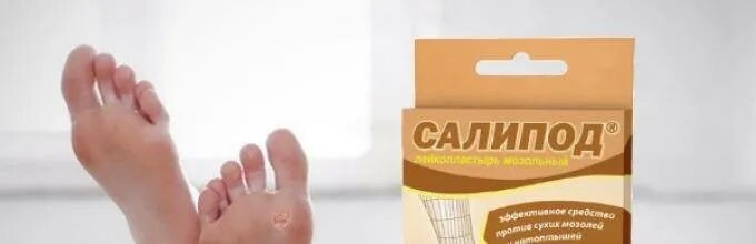 Мазь от шипиц. Подошвенная бородавка мазь. Мазь от бородавок на ногах. Мазь от шипиц. Мазь от бородавок на ногах.