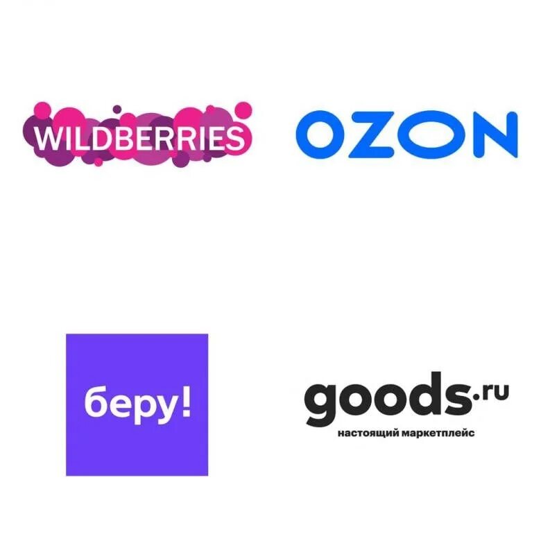 Вб озон отзывы. OZON логотип. Вайлдберриз Озон. Озон и вайлдберриз лого. Wildberries логотип.