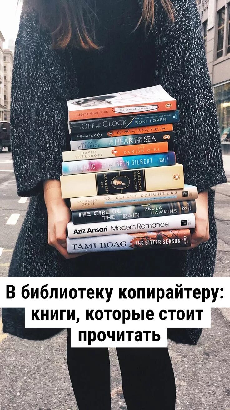 Понравилось стоит прочитать. Книги которые стоит прочитать. крутые книги которые стоит прочитать. книги, которые стоит перечитать. интересные книги для чтения.