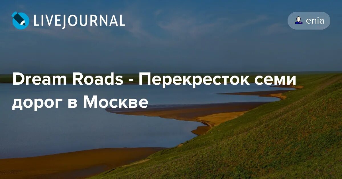 Перекресток 7 дорог. Перекресток семи дорог на карте. Перекрёсток семи дорог Москва. Перекресток 7 дорог картинки. Песни 7 дорог