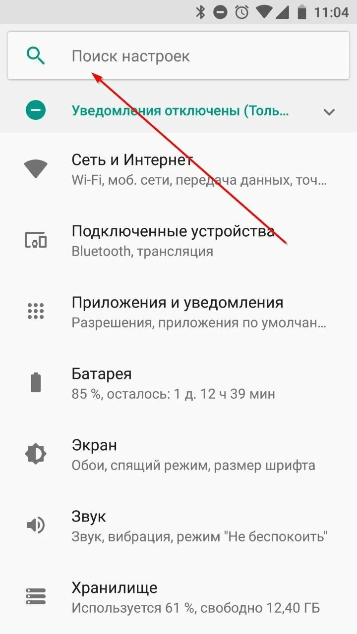 Гаснет экран при звонке айфон. Как сделать чтобы экран горел всегда. Как сделать чтобы экран горел всегда. Как сделать чтобы экран горел всегда. Как сделать чтобы экран горел всегда.