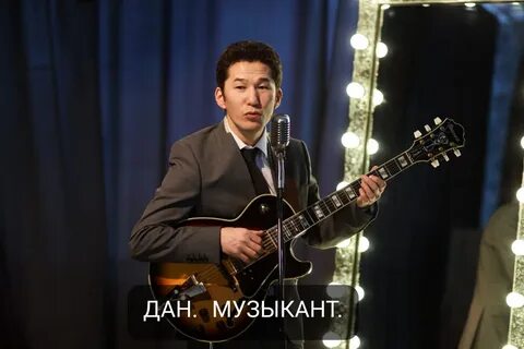 Musician dan